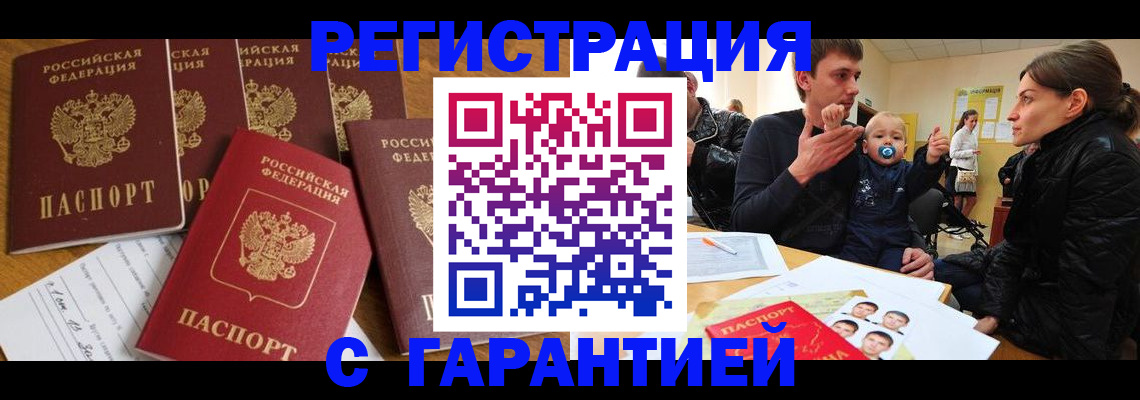 регистрация для дет. сада в Железноводске