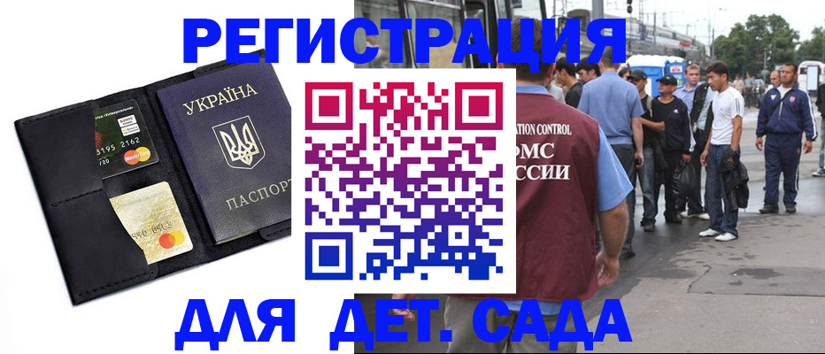 прописка регистрация в Железноводске